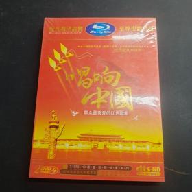 唱响中国 DVD 群众最喜爱的红色歌曲 光盘