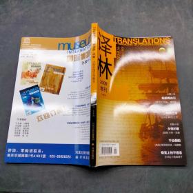 译林2009增刊冬季卷