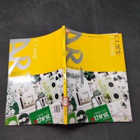 CI设计。