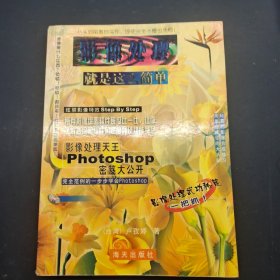 影像處理就是這么簡單