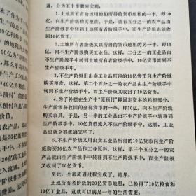 简明政治经济学史。