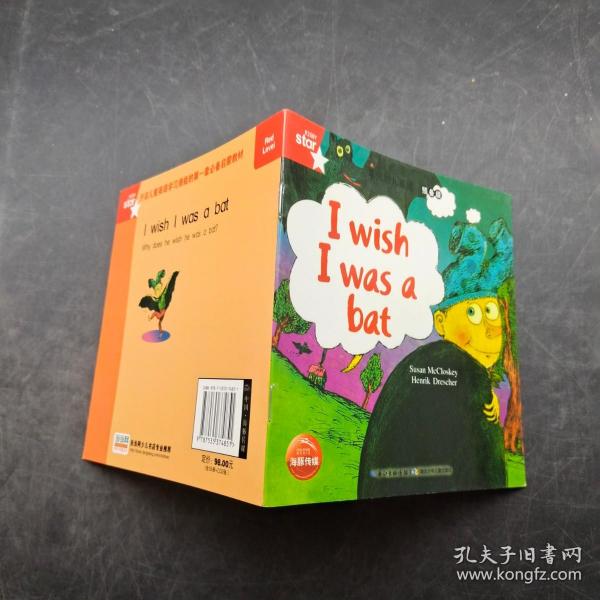 培生幼儿英语（预备级）：I wish I was a bat