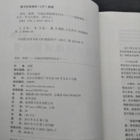 学诚法师微博 答问录一