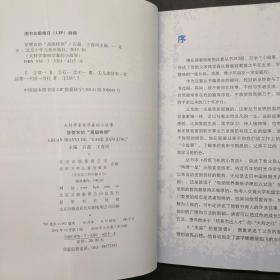 大科学家钱学森的小故事 穿便衣的 高级将领