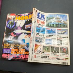 HOBBY 2001 OCTOBER  3大特集