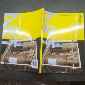 包装设计