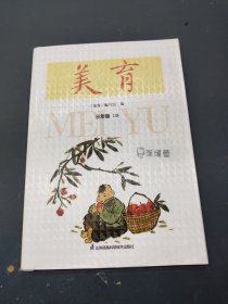 美育 三年级 上