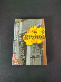 韋伯擺脫現(xiàn)代社會兩難困境