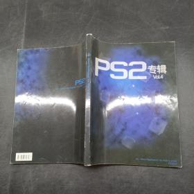 PS2专辑