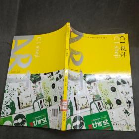 CI设计
