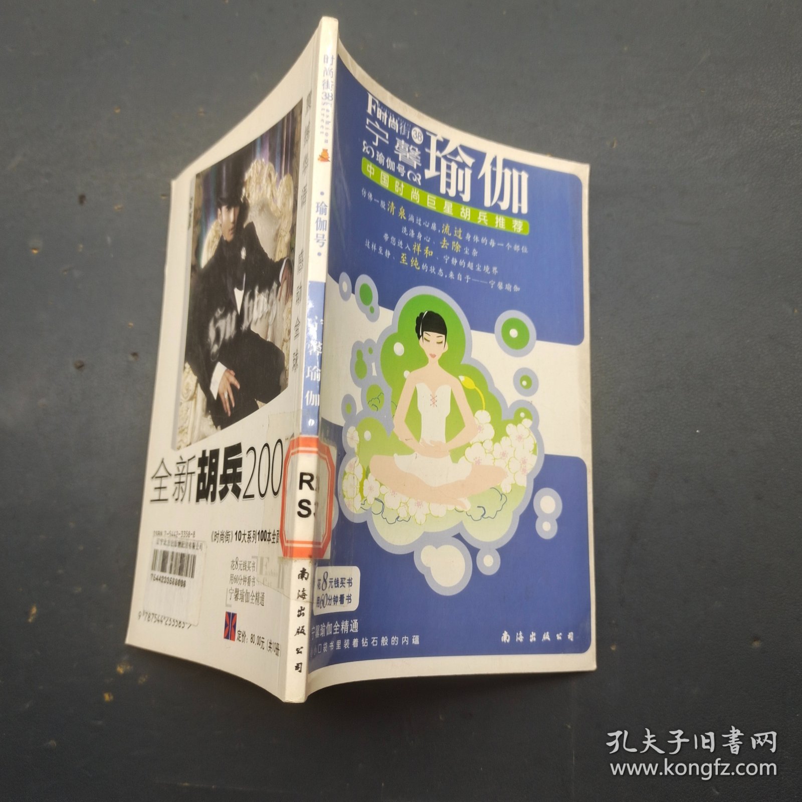 点击查看原图 时尚街38宁馨瑜伽