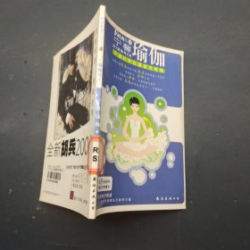 时尚街38宁馨瑜伽