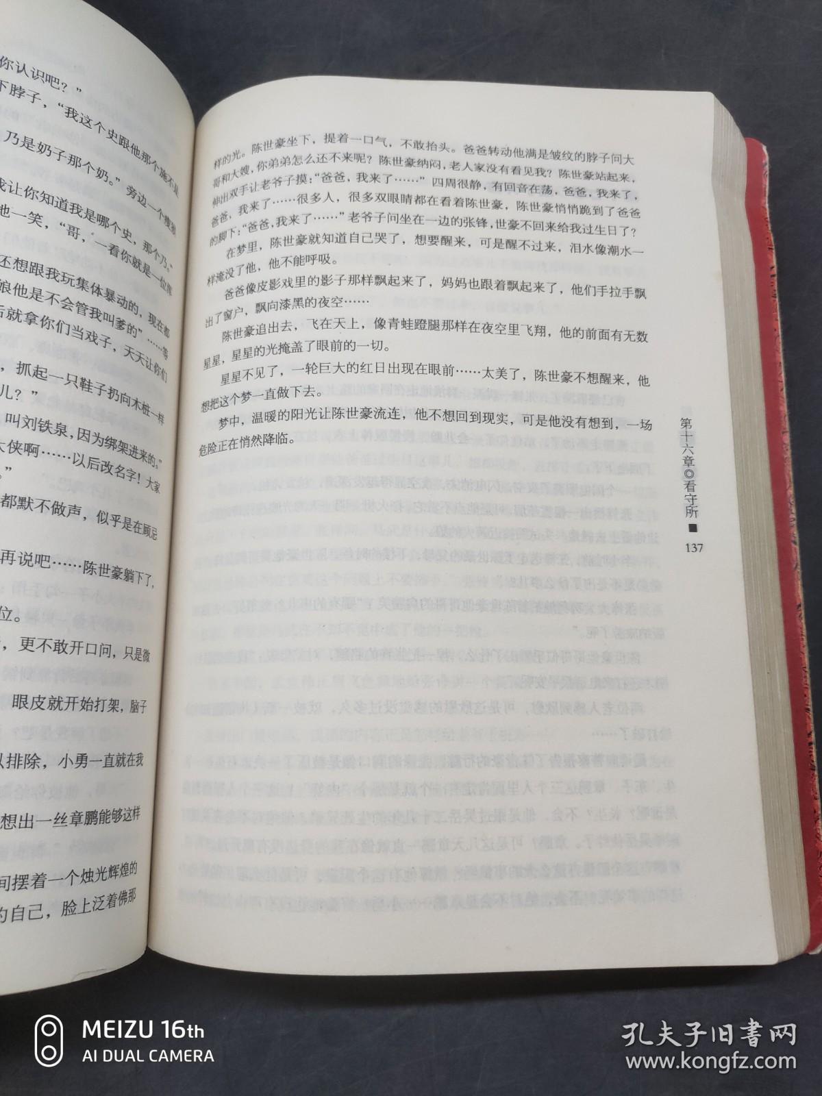 暗权力黑道启示录