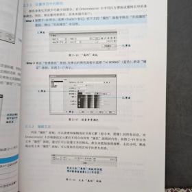 蓝色畅想Dreamweaver 8基础入门与范例提高