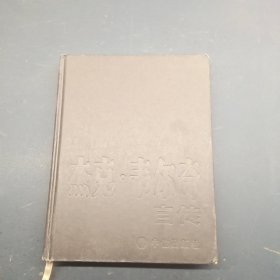 杰克 韋爾奇自傳