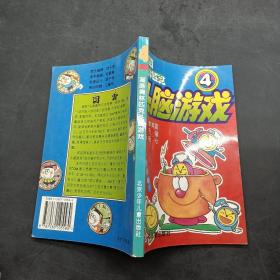 漫畫奧林匹克 頭腦游戲  4