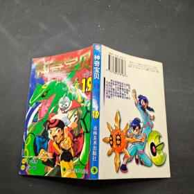 神奇宝贝特别篇19