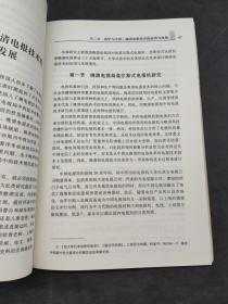 浙江省哲学社会科学规划后期资助课题成果文库：电报通信与清末民初的政治变局