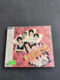 新歌点击 CD 光盘