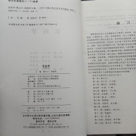 公安、法律、司法专业本科教材：法医学