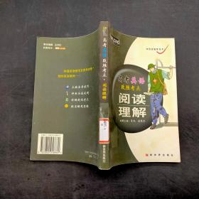 高考英语致胜考点。阅读理解