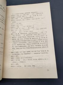 北京市高等教育 自学考试用书 古代汉语（上册）