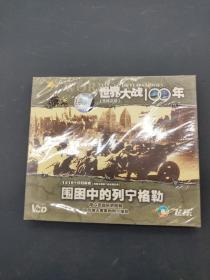 世界大战100年 VCD