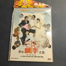 左右 谭咏麟 李克勤DVD 光盘