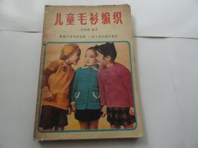 儿童毛衫编织 香港万里书店