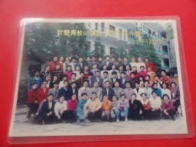 老照片 江陵商校90级技工班毕业生合影.照片有通讯录  1993年