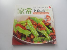 家常下饭菜