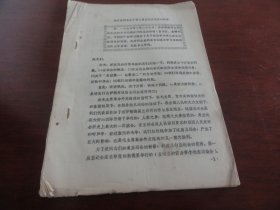 赵正洪同志关于第七届亚运会情况的报告