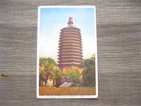 中华民国邮政明信片 北平天寗寺塔