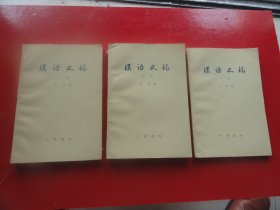 汉语史稿（上中下）