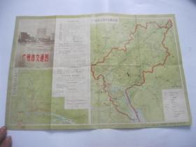 广州市交通图  1978年