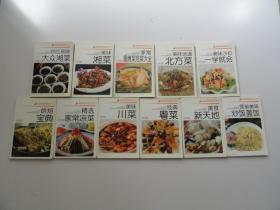 家庭美食厨房丛书  共11册