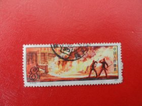 T 26  5--2 邮票