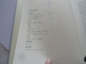 荆州宰相之城—荆州文化工程系列丛书