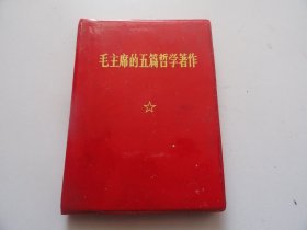 中国共产党笫十次全国代表大会文件汇编