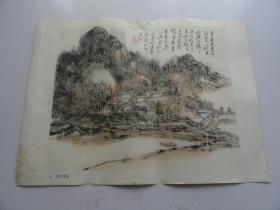 8开画页：霜林清溪（黄宾虹作）