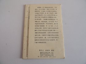 索溪峪明信片 7枚一套