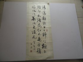 字画  康殷