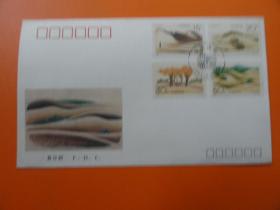 首日封 《沙漠绿化》特种邮票