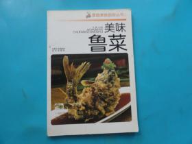美味鲁菜