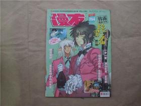 《漫友》2010年 总第254期