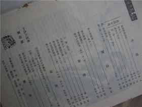 《长江文艺》1985年 第4期