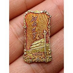 1959年祖国万岁国庆十周年纪念章