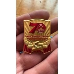 国庆70周年庆祝活动留念纪念章