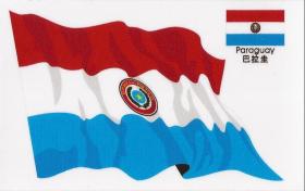 巴拉圭飘扬旗贴纸（6*10）cm