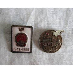 1959年国庆十周年铜纪念章一对